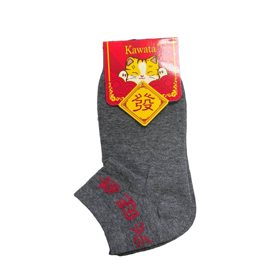 CNY Ankle 兴旺发 Heng Ong Huat Socks