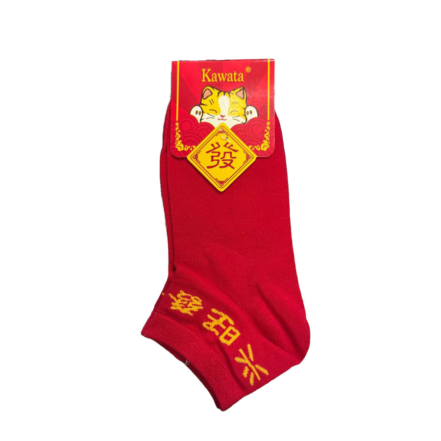 CNY Ankle 兴旺发 Heng Ong Huat Socks