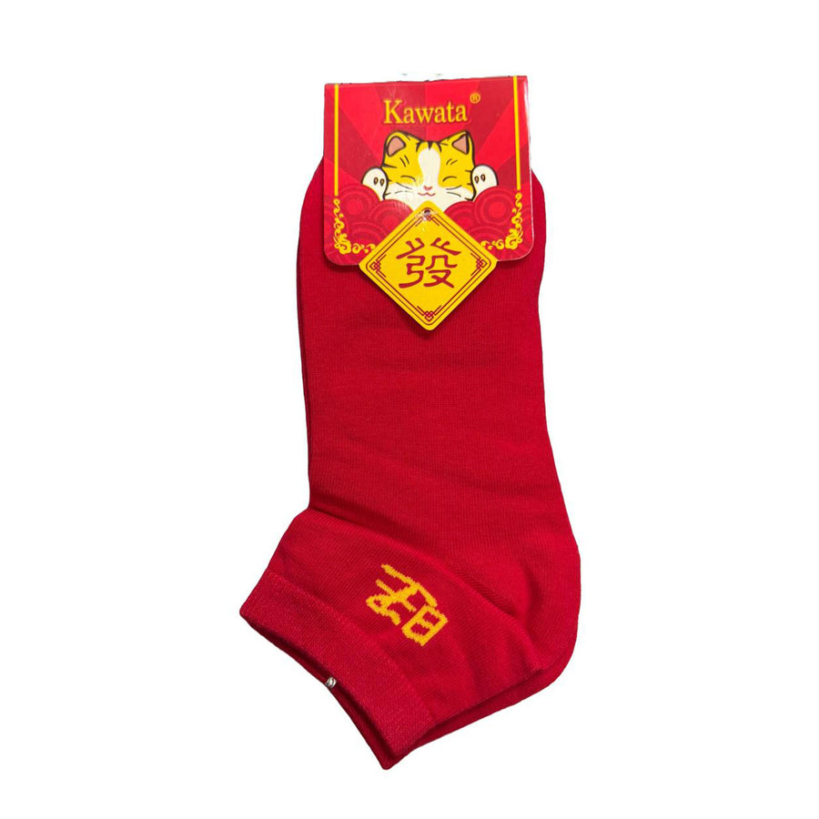 CNY Ankle 旺 wàng Socks ( Ladies/Men )