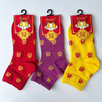 CNY Quarter Length 发 Prosperity Socks