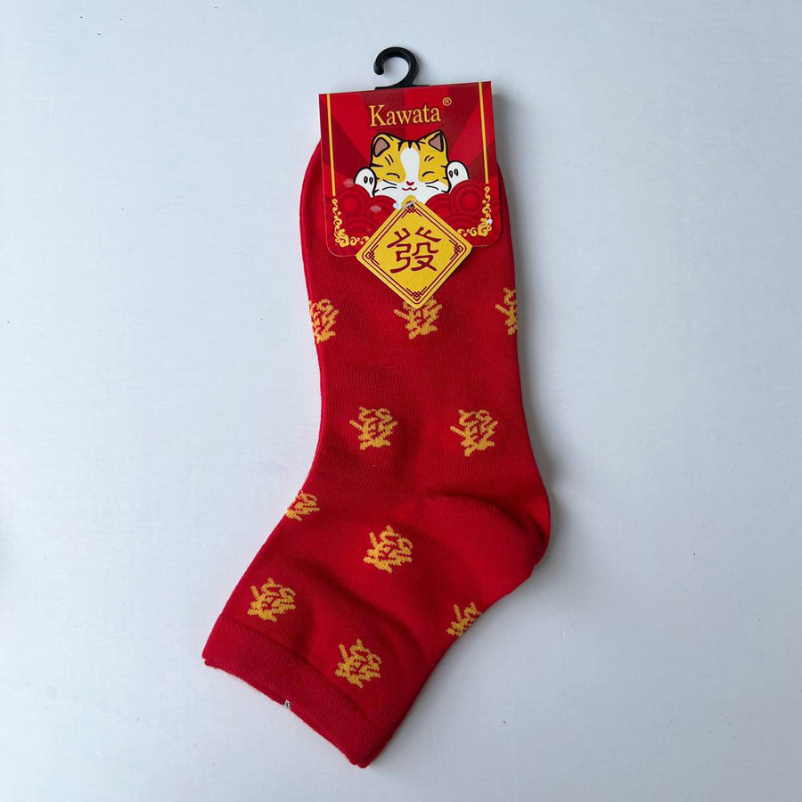 CNY Quarter Length 发 Prosperity Socks