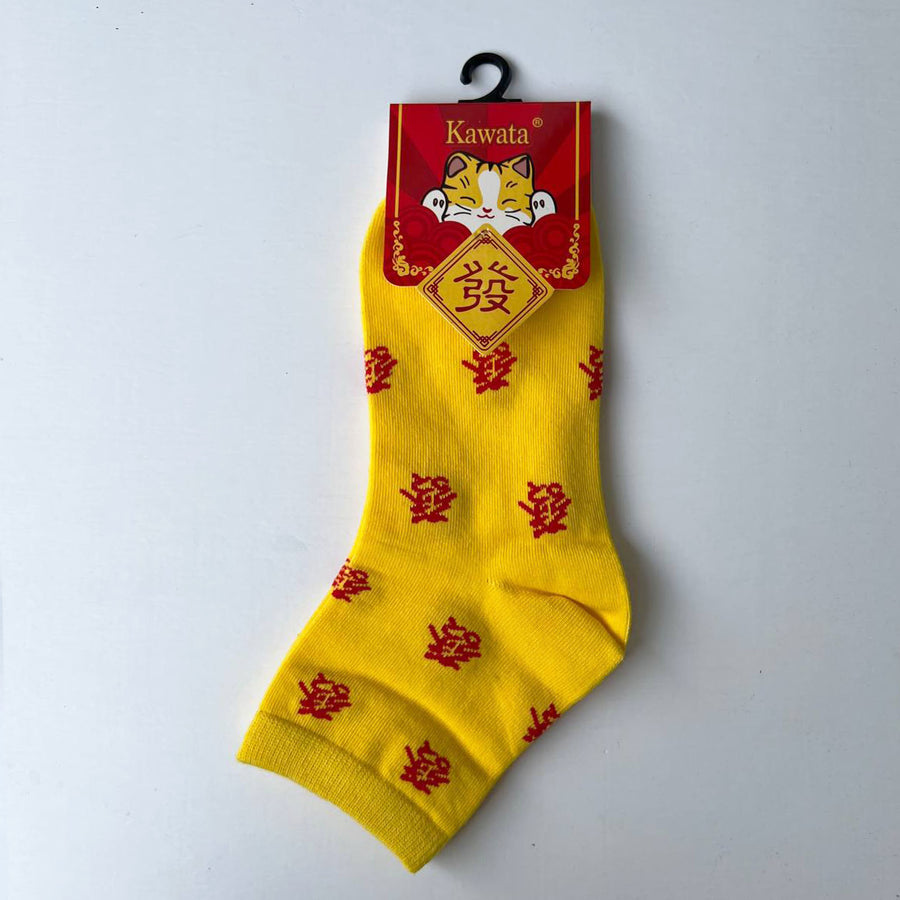 CNY Quarter Length 发 Prosperity Socks